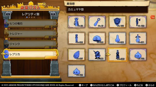 《勇者斗恶龙宝藏》新情报 在线要素团队交流公开(图9)