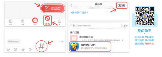 梦幻西游时空信笺晒图活动开启啦！(图3)