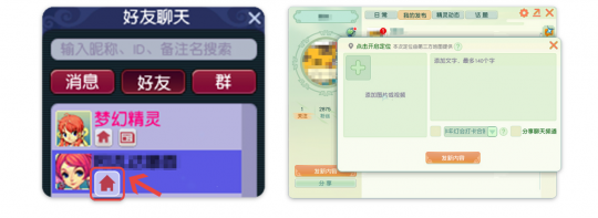 梦幻西游时空信笺晒图活动开启啦！(图4)