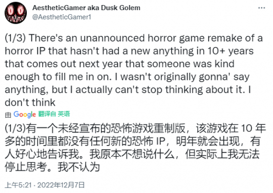 消息称2023年将有经典恐怖游戏重制复活