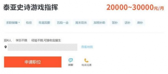 这年头招聘都这么野?请人帮老板打游戏底薪居然2万起步(图4)