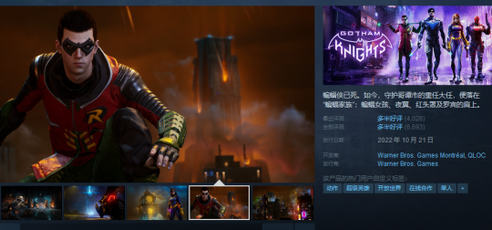 Steam秋促开启 大表哥2新史低 哥谭骑士因打折太快被喷(图6)