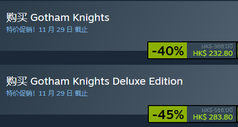 Steam秋促开启 大表哥2新史低 哥谭骑士因打折太快被喷(图7)