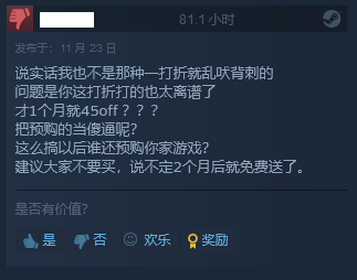 Steam秋促开启 大表哥2新史低 哥谭骑士因打折太快被喷(图8)