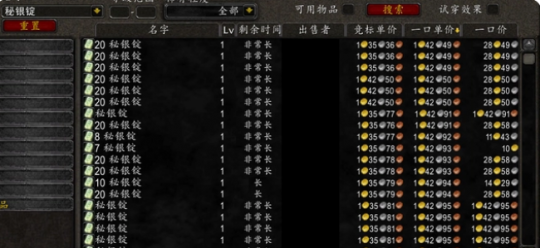 工作室化身天灾军团 摧毁WOW经济系统 国服停运亚服也难受(图5)