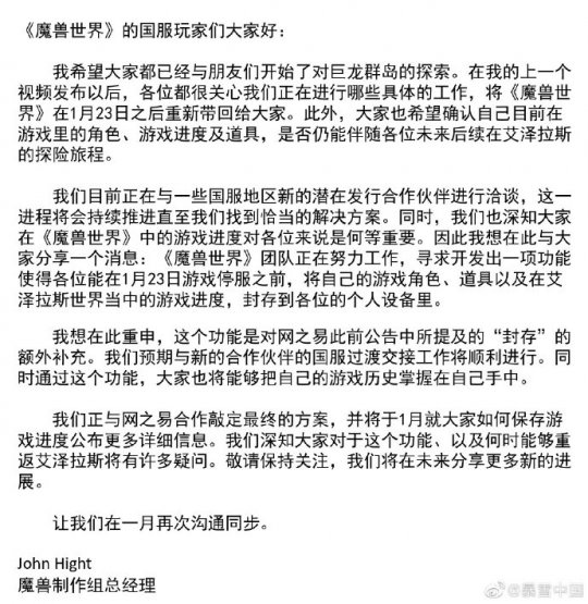 工作室化身天灾军团 摧毁WOW经济系统 国服停运亚服也难受(图8)