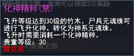 《天下3》全新副本【扶桑神园】引入新机制 意外不断！这些细节一定要注意~(图3)