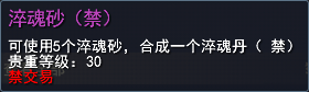 《天下3》全新副本【扶桑神园】引入新机制 意外不断！这些细节一定要注意~(图4)