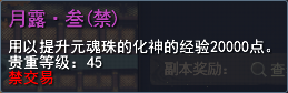《天下3》全新副本【扶桑神园】引入新机制 意外不断！这些细节一定要注意~(图5)