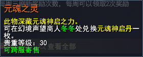 《天下3》全新副本【扶桑神园】引入新机制 意外不断！这些细节一定要注意~(图6)