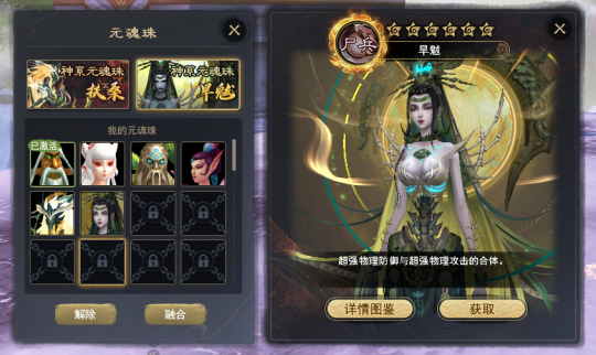 《天下3》元魂珠系统全新迭代，超低成本让你快速变强！(图2)