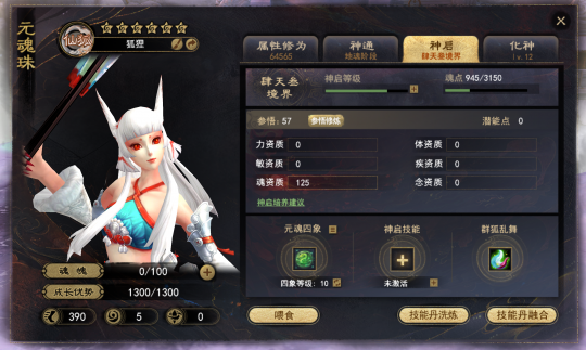 《天下3》元魂珠系统全新迭代，超低成本让你快速变强！(图5)