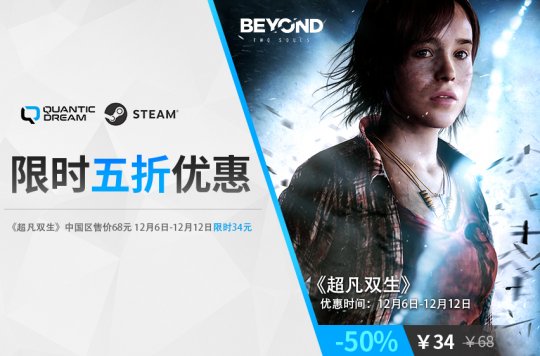 《超凡双生》Steam平史低5折来袭！(图1)