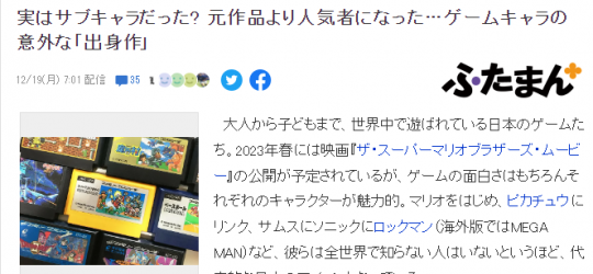扒一扒那些超有名游戏主角黑历史 马里奥来自虐猩猩者(图2)