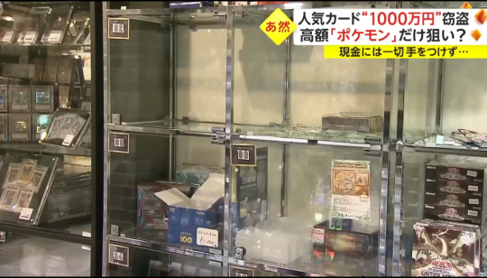 出手一次就能进账百万 如今的小偷盯上了宝可梦卡牌(图2)