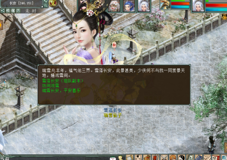 大话2经典版冬季活动全服开启，雪人鸡驴福气登场！(图2)