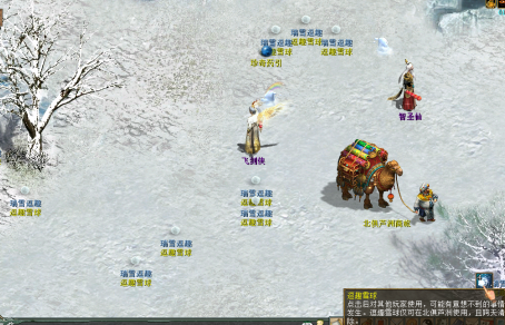 大话2经典版冬季活动全服开启，雪人鸡驴福气登场！(图4)