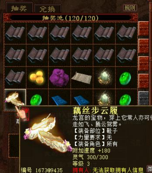 大话西游2凌烟阁第一大帮繁荣风光背后的故事(图10)