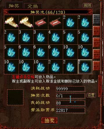 大话西游2凌烟阁第一大帮繁荣风光背后的故事(图11)