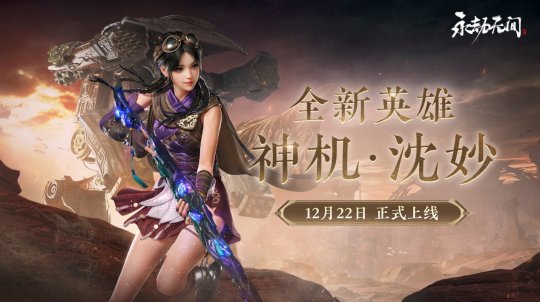 《永劫无间》更新直面会 海量重磅“情报”发布！(图3)