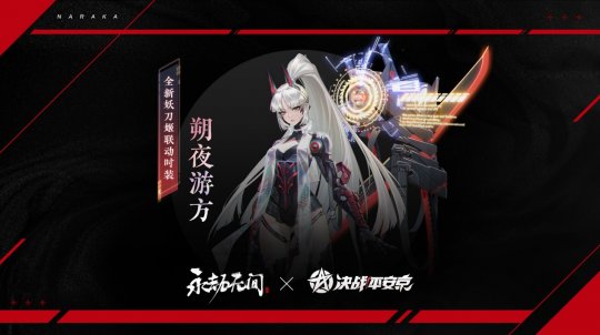 《永劫无间》更新直面会 海量重磅“情报”发布！(图7)