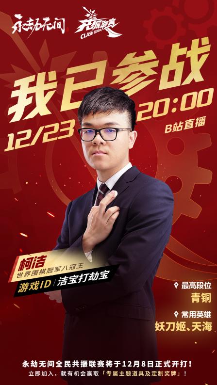 《永劫无间》更新直面会 海量重磅“情报”发布！(图10)