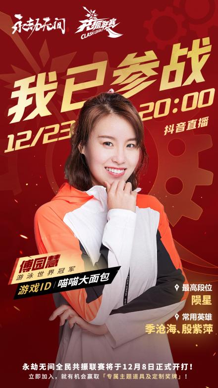 《永劫无间》更新直面会 海量重磅“情报”发布！(图11)