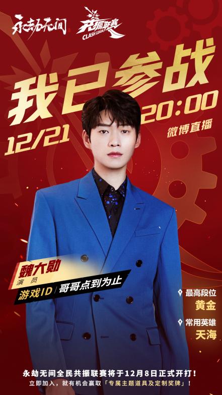 《永劫无间》更新直面会 海量重磅“情报”发布！(图12)