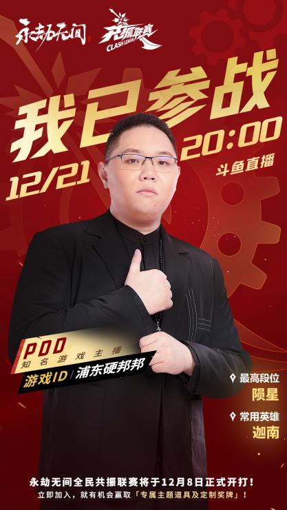 《永劫无间》更新直面会 海量重磅“情报”发布！(图13)