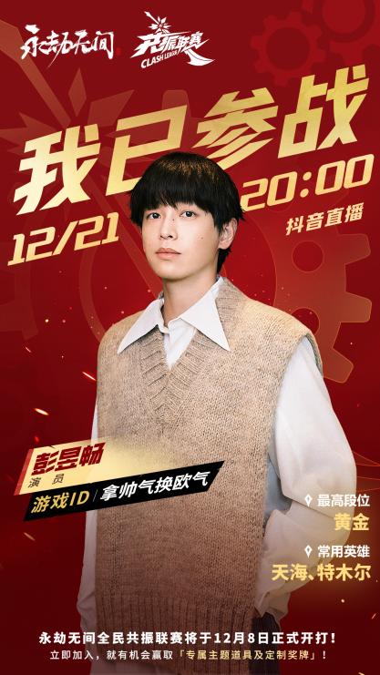 《永劫无间》更新直面会 海量重磅“情报”发布！(图14)