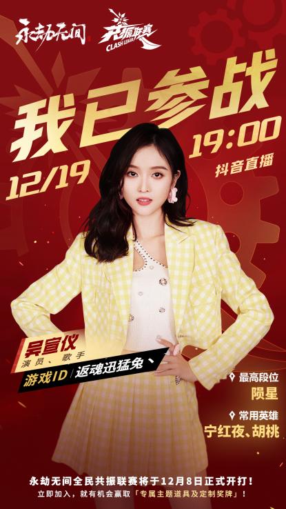 《永劫无间》更新直面会 海量重磅“情报”发布！(图15)