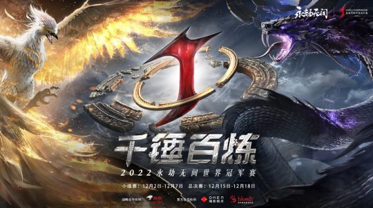 《永劫无间》更新直面会 海量重磅“情报”发布！(图16)