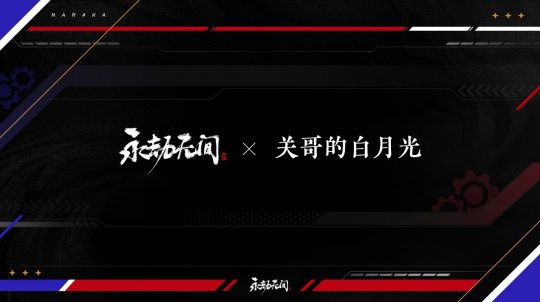 《永劫无间》更新直面会 海量重磅“情报”发布！(图19)