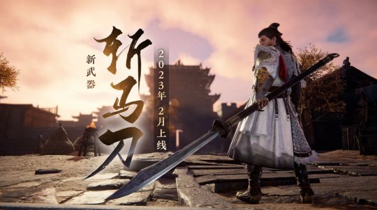 《永劫无间》更新直面会 海量重磅“情报”发布！(图2)