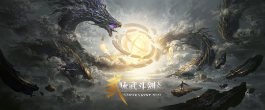 《永劫无间》更新直面会 海量重磅“情报”发布！
