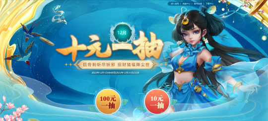 《问道》12月多项活动福利，今日全开启！(图2)