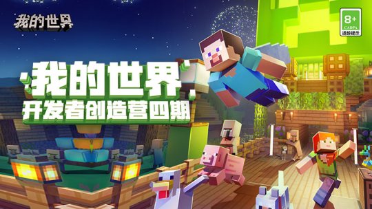 想要解锁全新班级？开发者创造营第四期等你来参加！(图1)