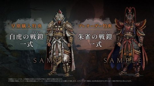 《卧龙：苍天陨落》Steam版预售开启 售价298元(图3)