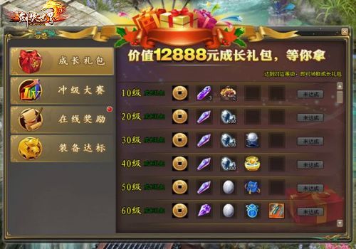 《剑侠世界》12月13日新服傲雪倾城 福利爆料！(图4)