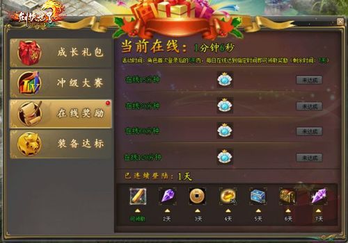 《剑侠世界》12月13日新服傲雪倾城 福利爆料！(图6)