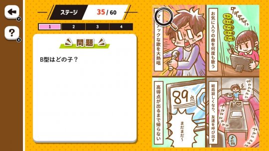《血型说明书》12月15日登陆Switch 根据表象判断血型(图2)