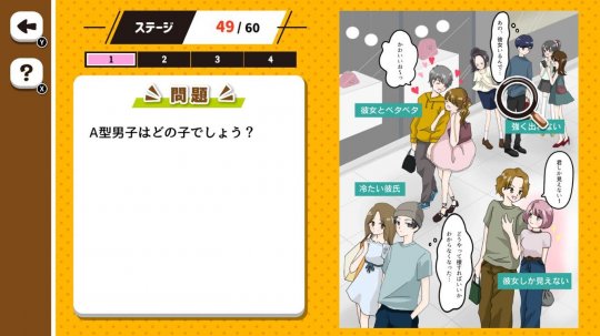 《血型说明书》12月15日登陆Switch 根据表象判断血型(图3)