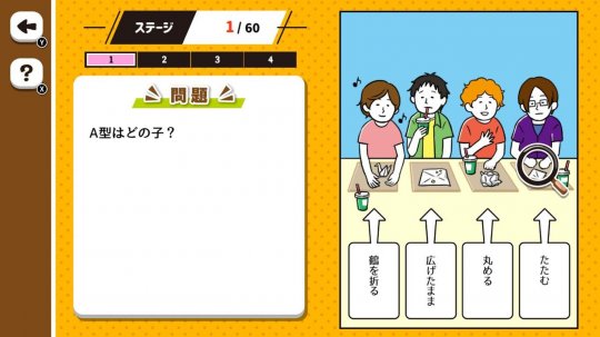 《血型说明书》12月15日登陆Switch 根据表象判断血型(图4)