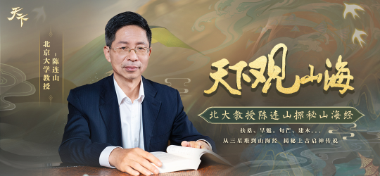 北大陈连山教授×《天下3》联动小课堂开课啦！更有全新扶桑支线剧情任务上线，丰厚奖