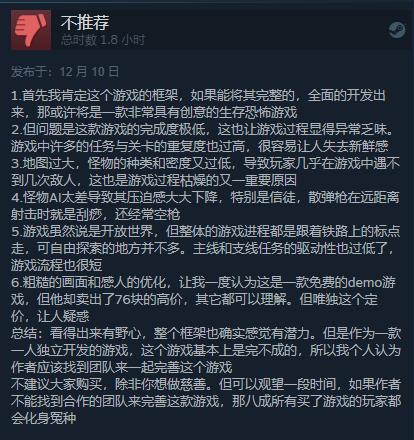恐怖游戏《查尔斯小火车》Steam发售 特别好评(图3)
