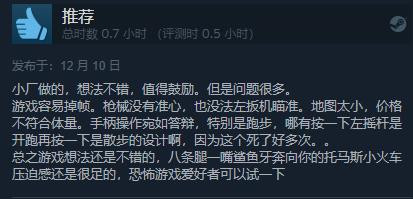 恐怖游戏《查尔斯小火车》Steam发售 特别好评(图6)