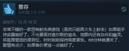 恐怖游戏《查尔斯小火车》Steam发售 特别好评(图7)