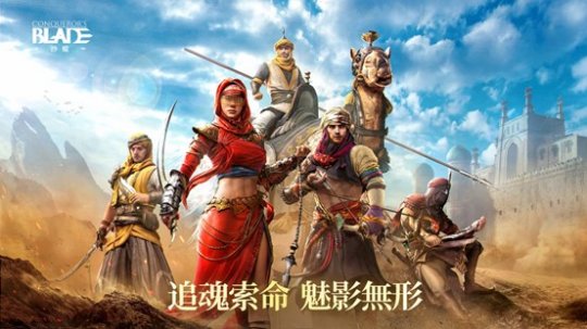 追魂索命！ 《战意》最新波斯赛季《沙蝎：魅影藏锋》今日上线(图2)