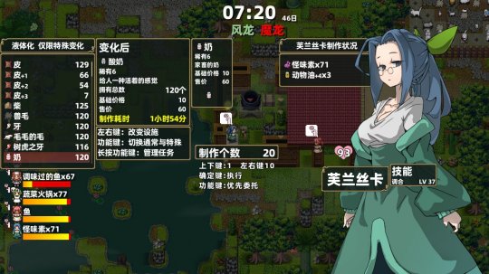 模拟游戏《龙背上的农家》将于2023年1月发售(图3)