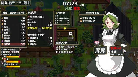 模拟游戏《龙背上的农家》将于2023年1月发售(图6)